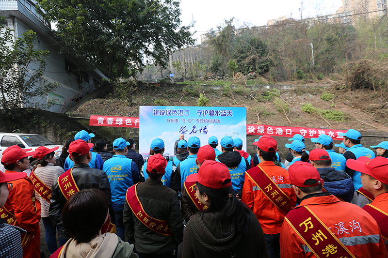 2019年3月12日“建設(shè)綠色港口 守護碧水藍天”專題植樹活動.JPG